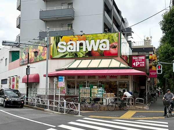 スーパー三和 祐天寺店