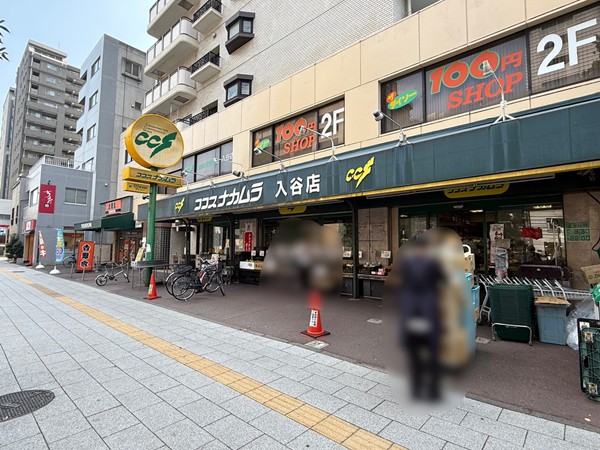ココスナカムラ　入谷店
