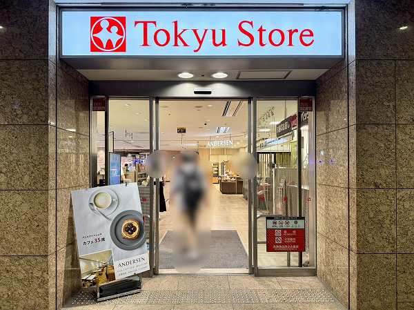 東急ストア