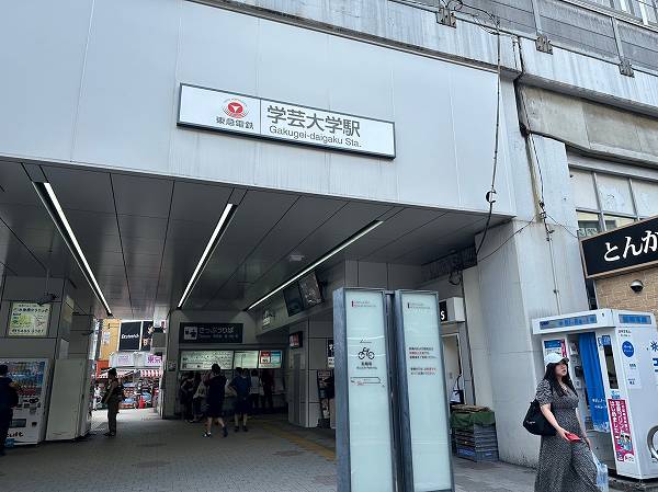 学芸大学駅