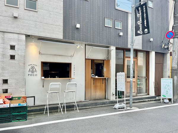 BARE PIZZA POCO 若林店