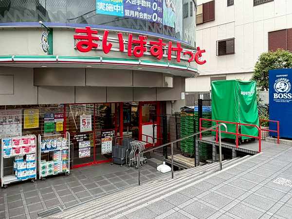 まいばすけっと