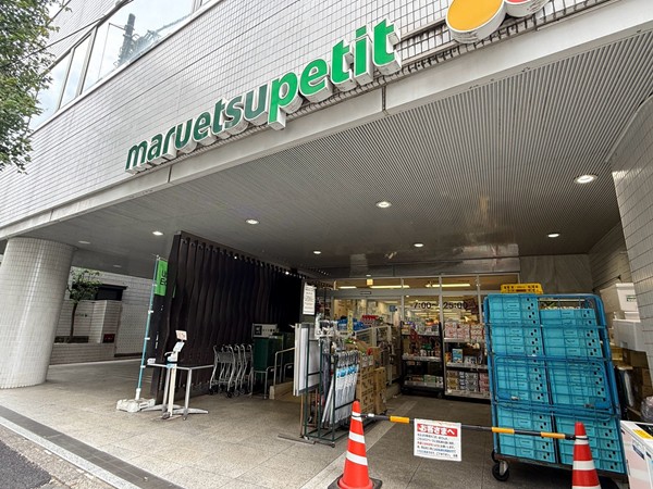 マルエツプチ