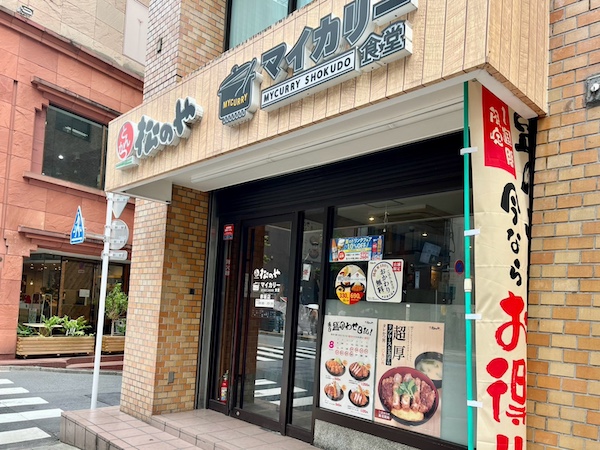 チェーン店