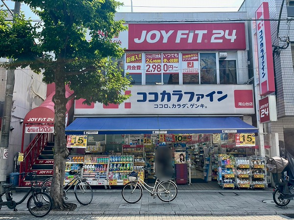 ココカラファイン 尾山台店