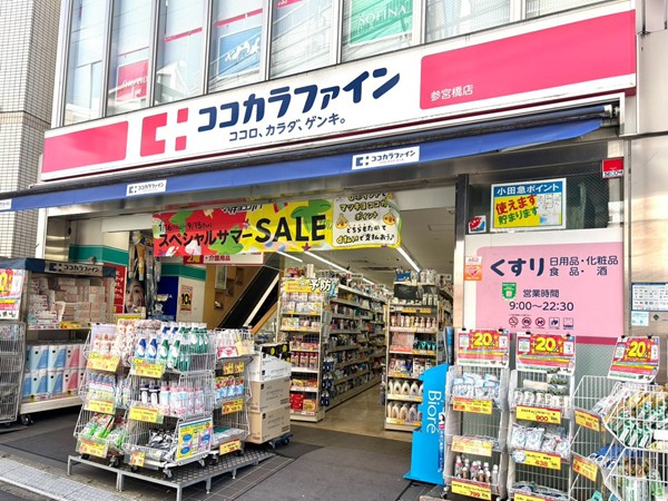 ココカラファイン