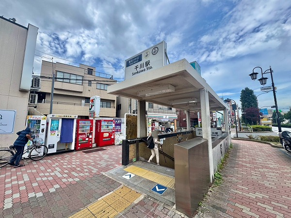 千川駅