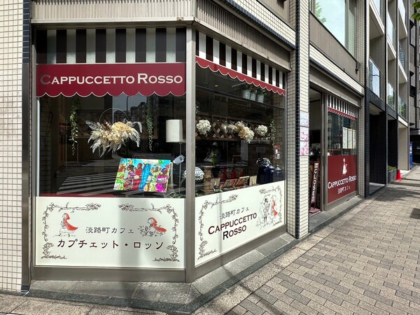 淡路町カフェ カプチェット・ロッソ