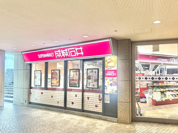 成城石井
