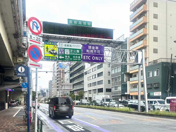 高速道路入口