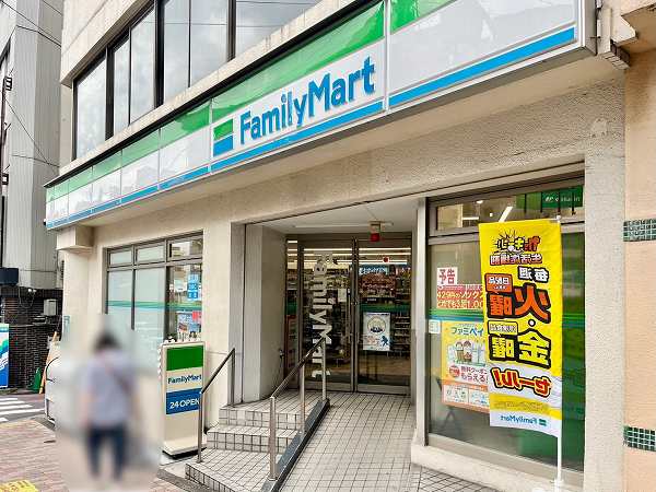 ファミリーマート 目黒一丁目店