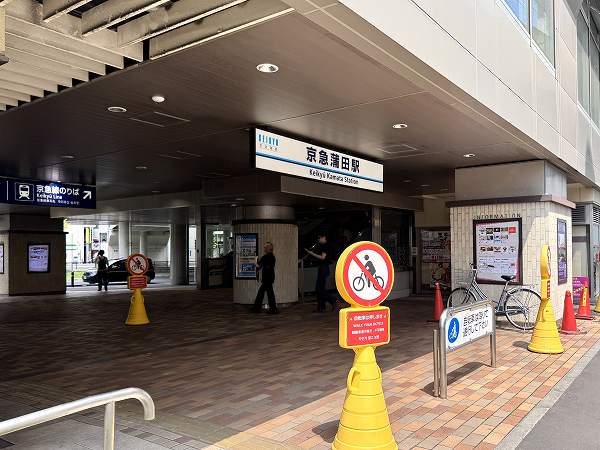 京急蒲田駅