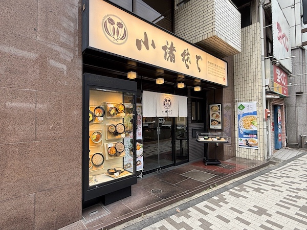 飲食店