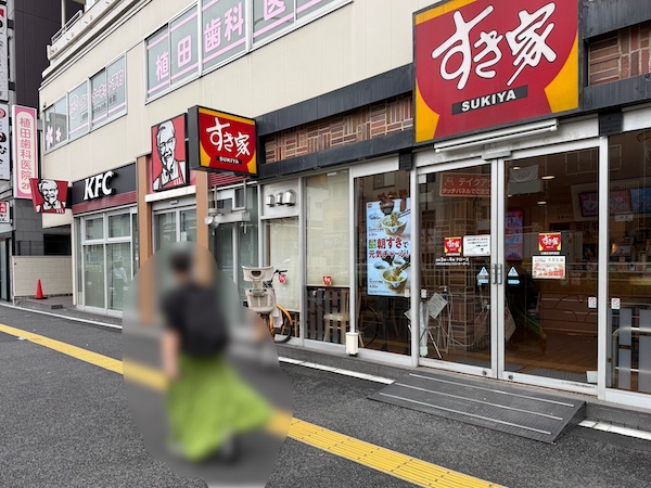 すき家