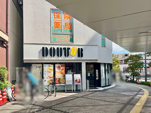 ドトールコーヒーショップ 西小山駅前店