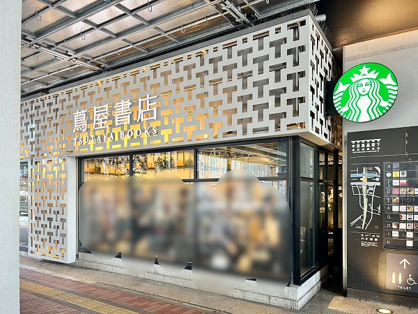 中目黒 蔦屋書店