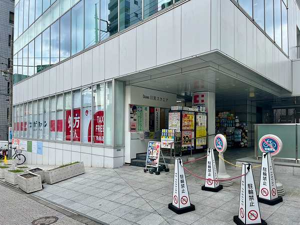  ココカラファイン 目黒店