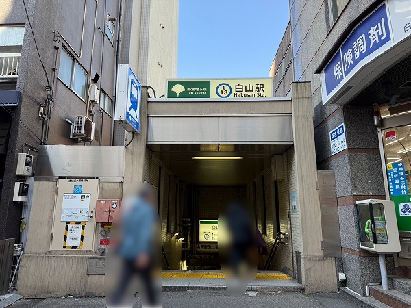 白山駅