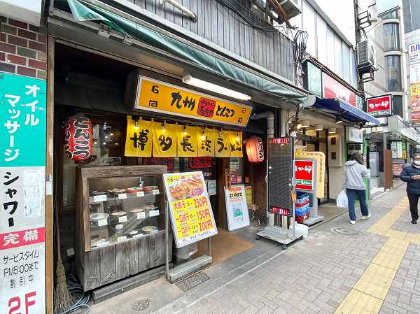 博多長浜ラーメン