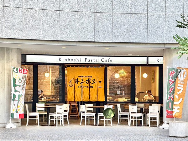 キンボシパスタカフェ KinBoshi Pasta Cafe