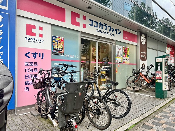 ココカラファイン 中目黒店