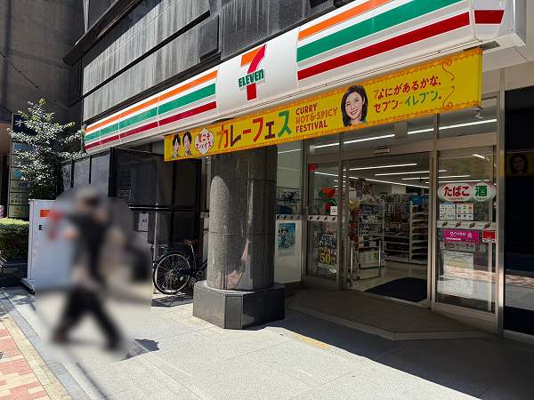 セブンイレブン
