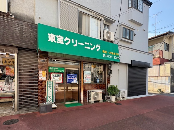 クリーニング店