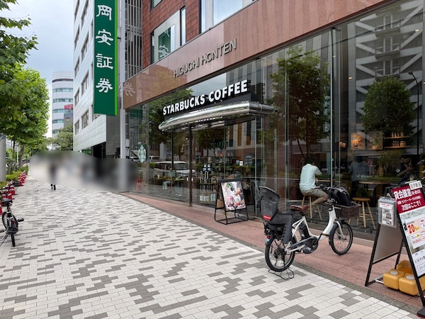 スターバックス
