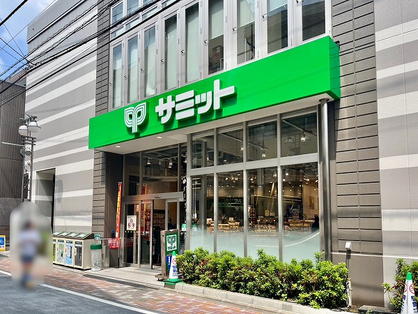 サミットストア 西小山店