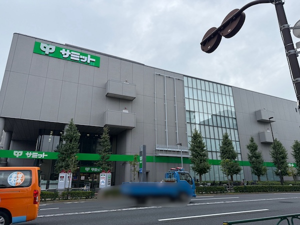 サミット