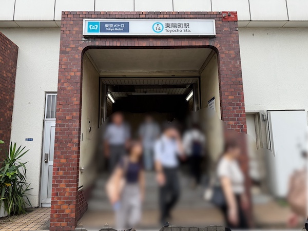 東陽町駅