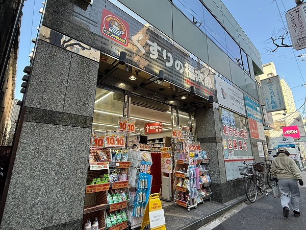 くすりの福太郎白山店