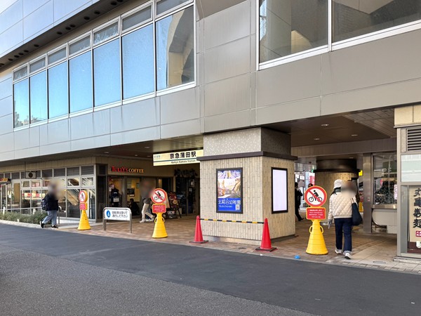 京急蒲田駅