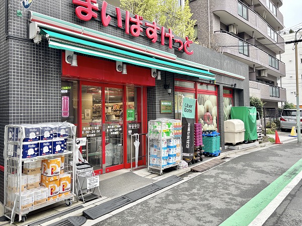 まいばすけっと 南大塚１丁目店