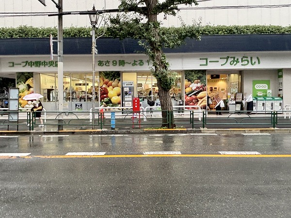 コープみらい コープ中野中央店