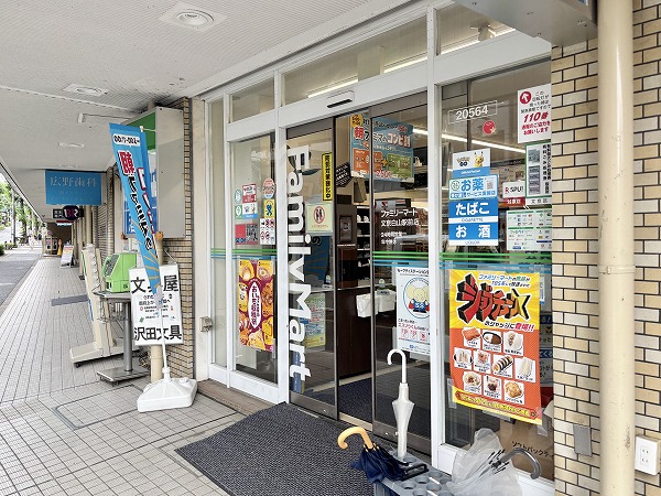 ファミリーマート 文京白山駅前店（当マンション1F）