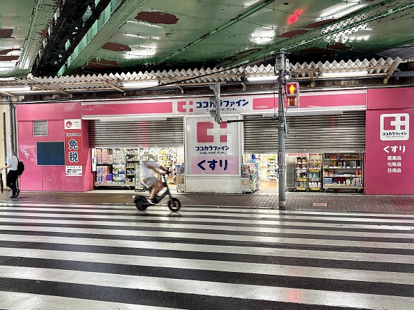 ココカラファイン 大久保駅前店