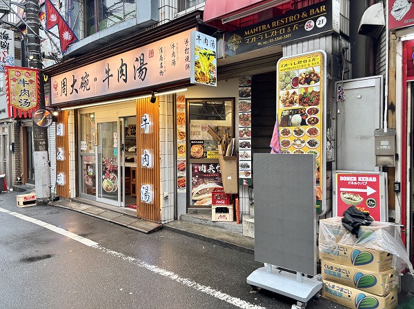 飲食店
