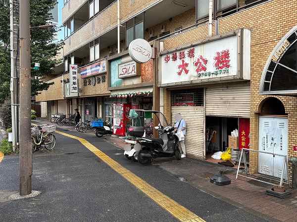 飲食店
