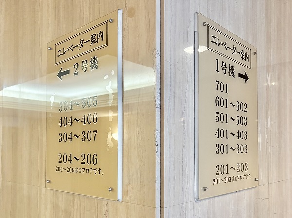 藤和小日向ホームズ　館内案内図