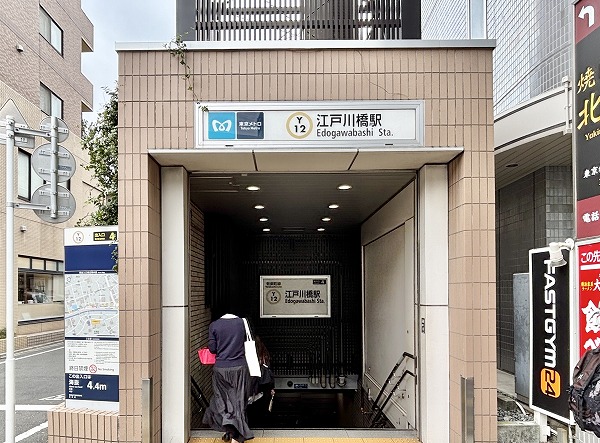 江戸川橋駅