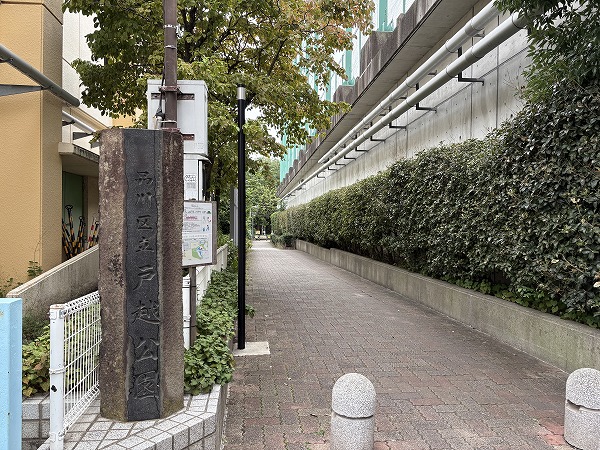 品川区立戸越公園
