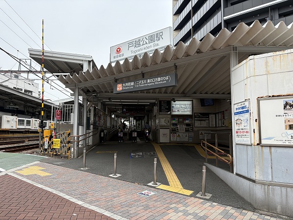 戸越公園駅