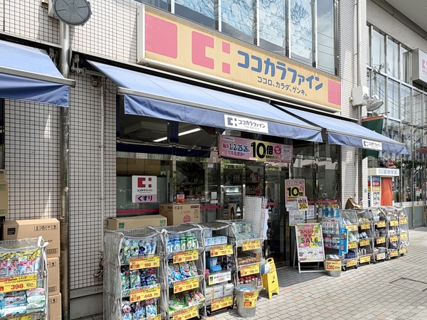 ココカラファイン　目白高田店