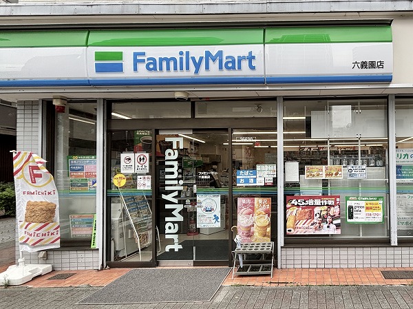 ファミリーマート 六義園店