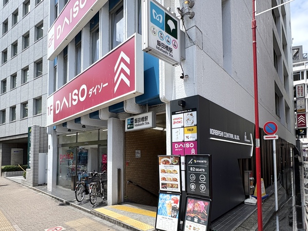 飯田橋駅