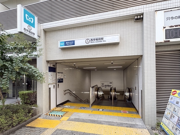 西早稲田駅