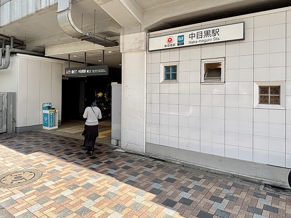 中目黒駅