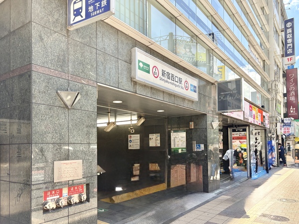 新宿西口駅