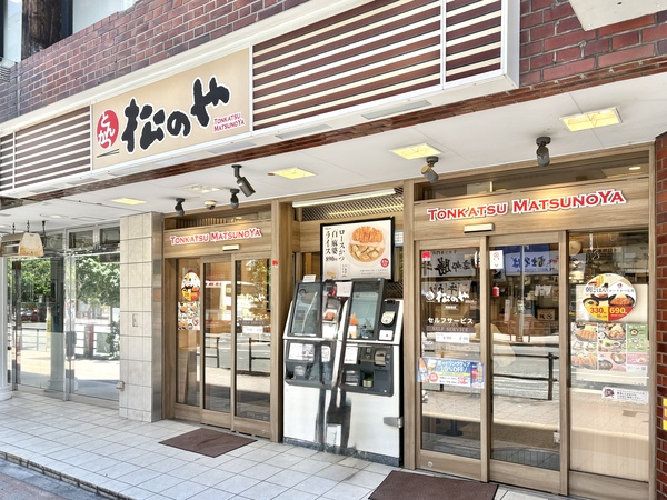 松のや　西新宿店